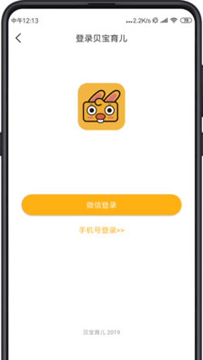 同伴贝宝(家庭早教启蒙)3