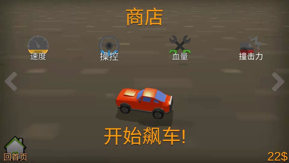 来追我呀追我呀安卓版1