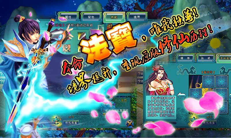 凡人修仙传官网2
