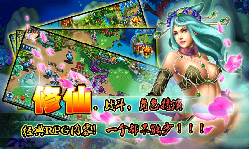 凡人修仙传官网3