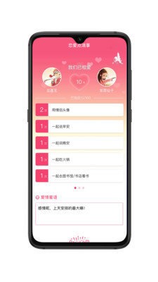 恋爱点滴事1