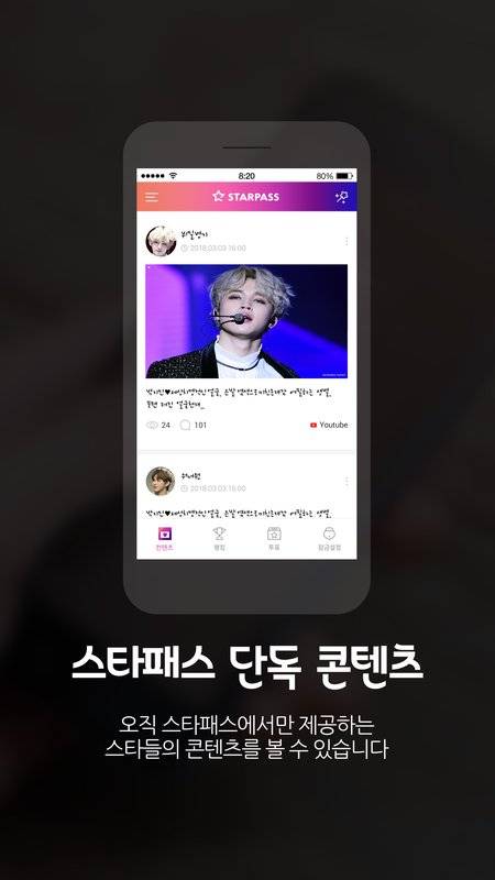 STARPASS2