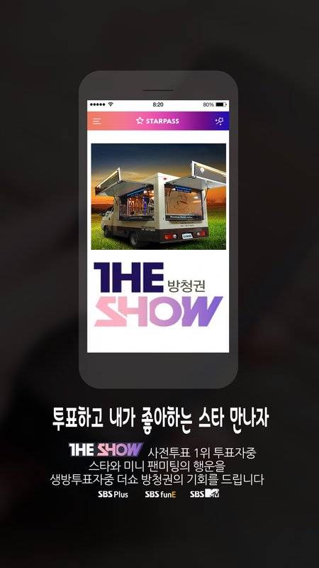 STARPASS4