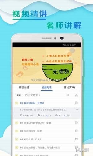 初一数学小升初1