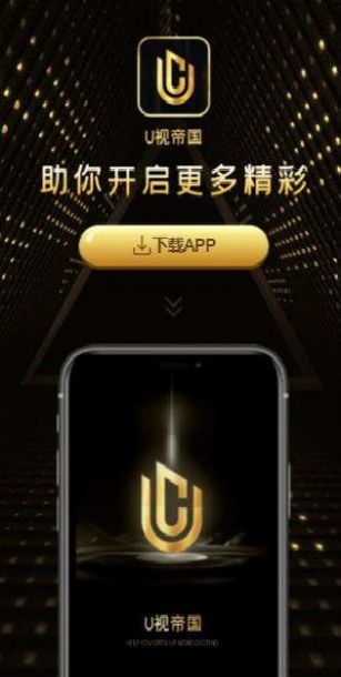 U视帝国1