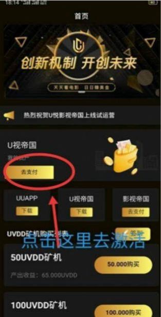 U视帝国3