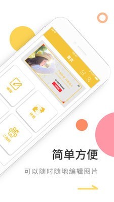 图片编辑贴图换底1