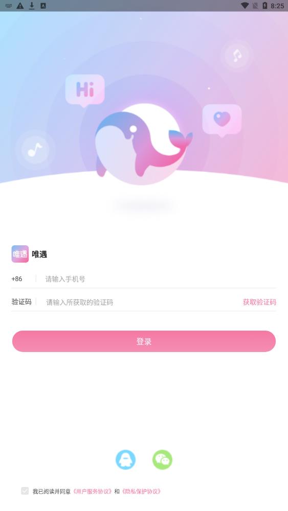 唯遇1