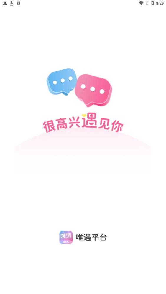 唯遇2