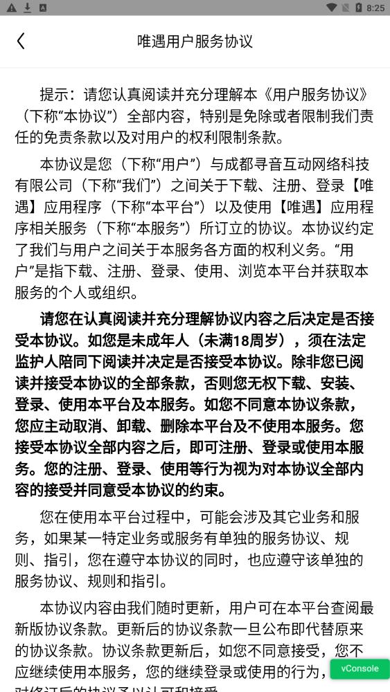 唯遇3