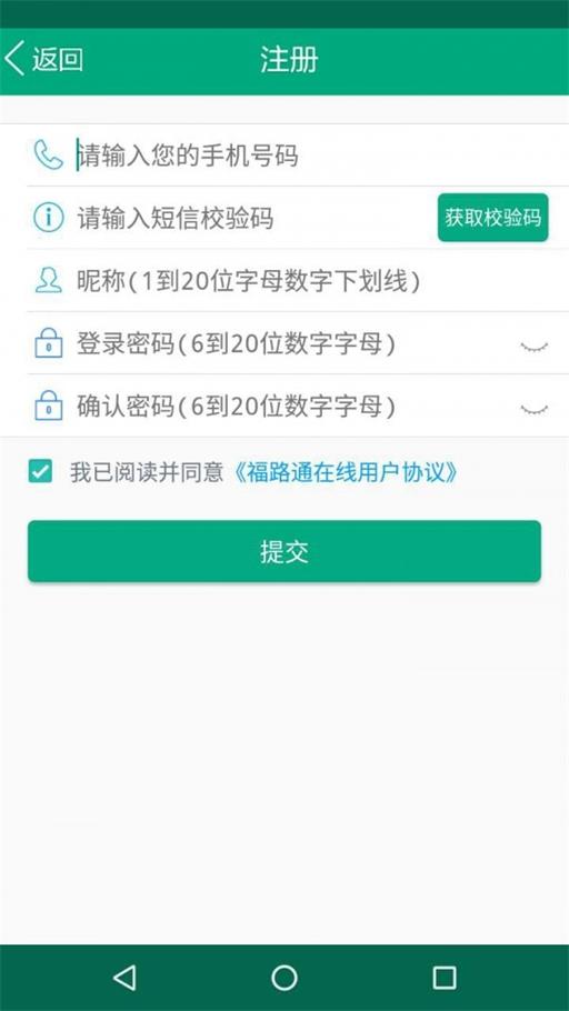 福建出行助手1