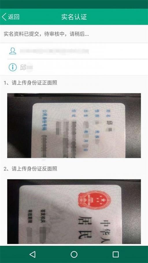 福建出行助手2
