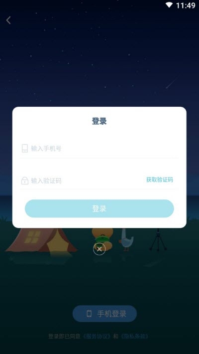 多多旅行app1