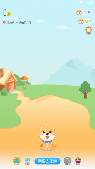 多多旅行app2