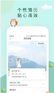 兼职啦2