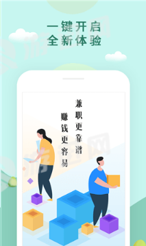 兼职啦3