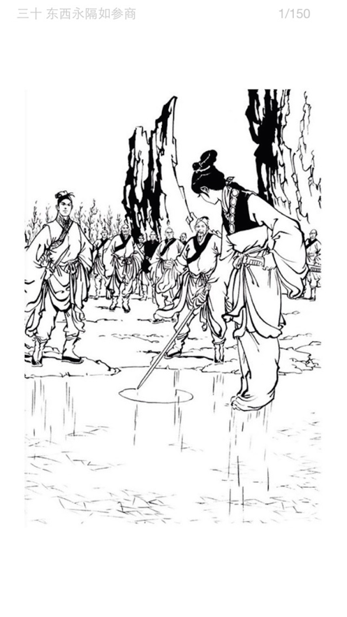 金庸小说1