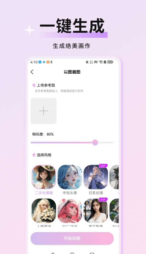 万颜相机1