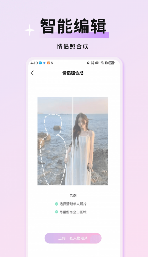 万颜相机2