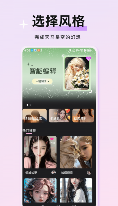 万颜相机3
