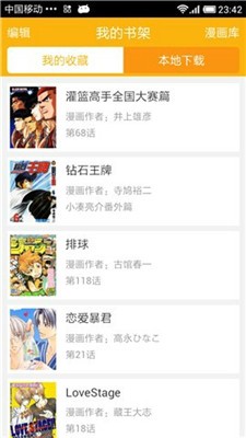 新新漫画2