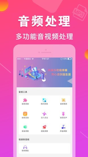 MP3转换器1
