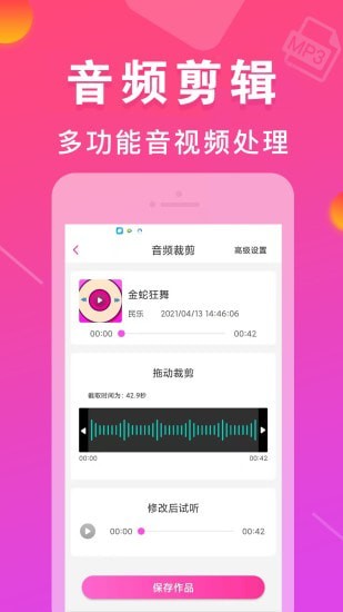 MP3转换器3