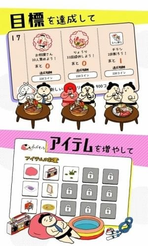 相扑选手餐厅2