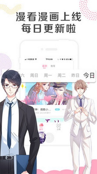 乐可漫画下载1