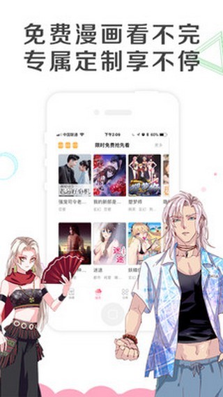 乐可漫画下载2