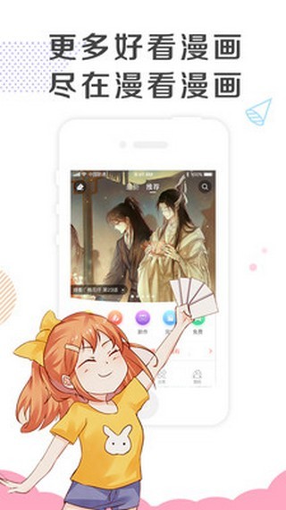 乐可漫画下载3