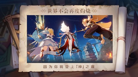 xman每日好图（Genshin Impact）2