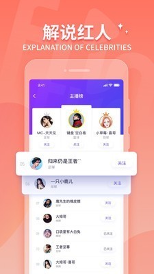 抓饭直播2