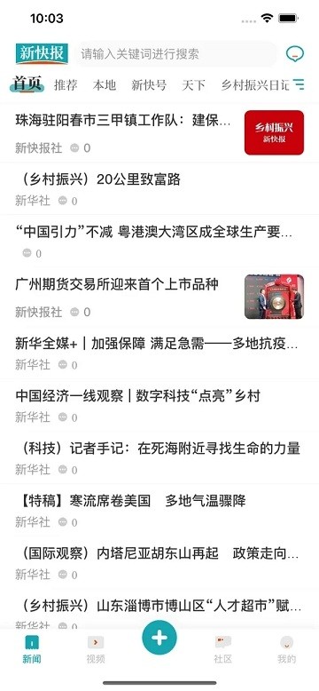 新快报2