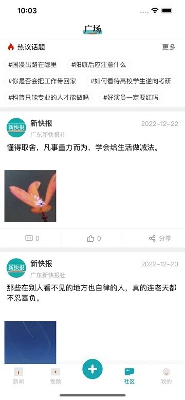 新快报3