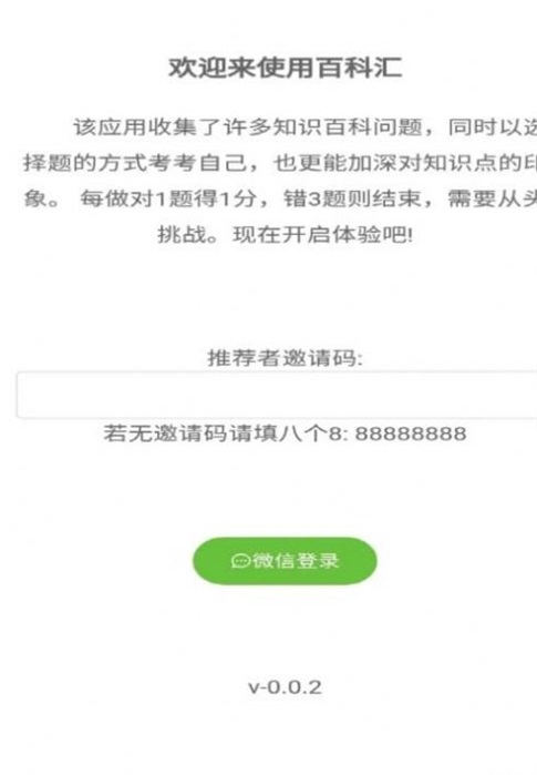 百科汇2
