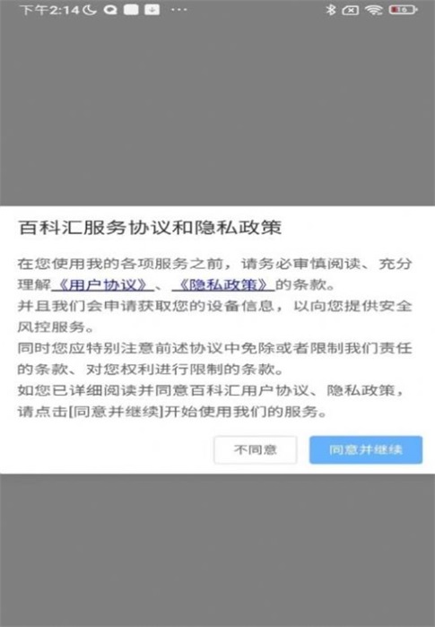 百科汇3