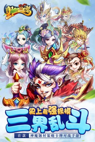 阴阳西游正版5