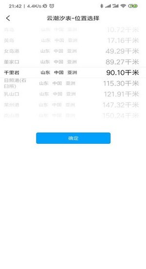 云潮汐表1