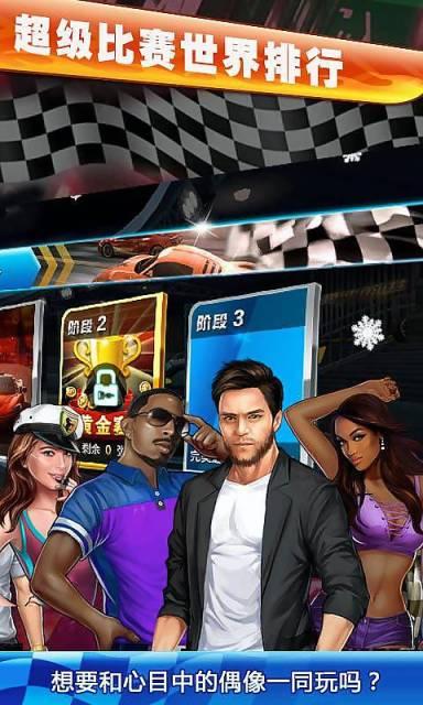 3D极速漂移1