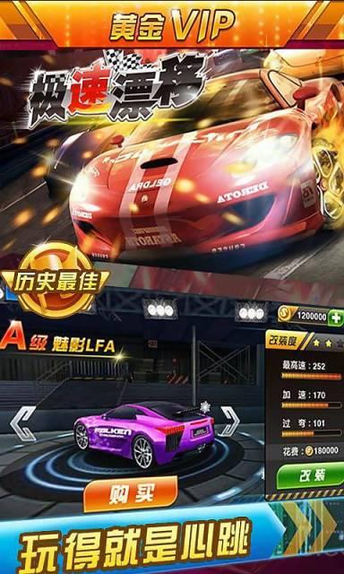 3D极速漂移2