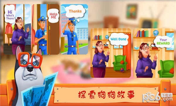 我的宠物小狗游戏4