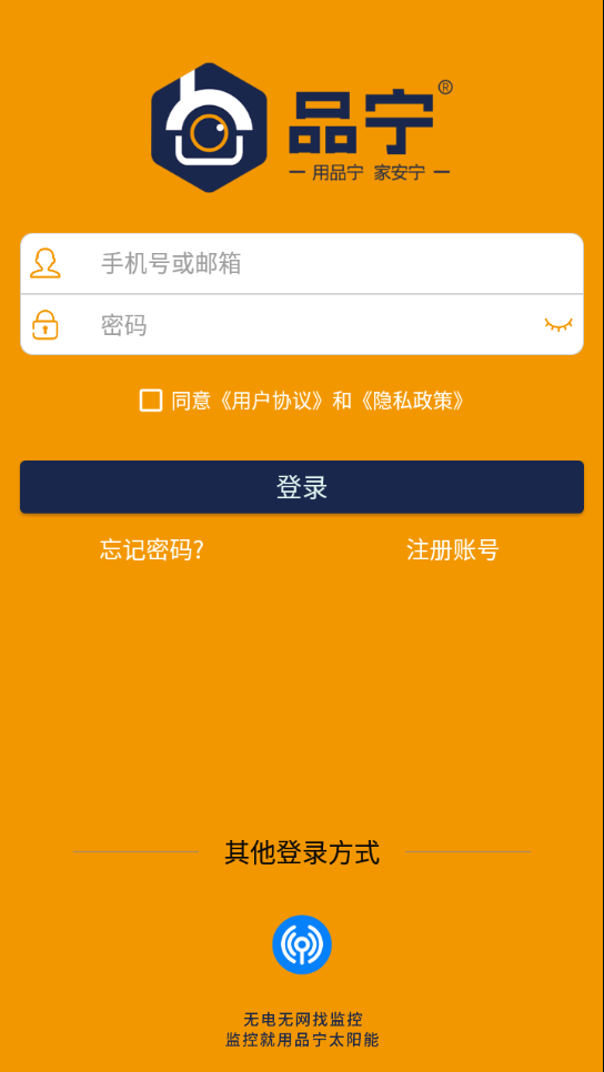 品宁之家2