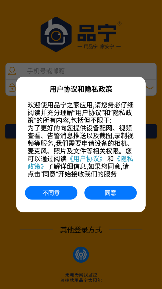 品宁之家3