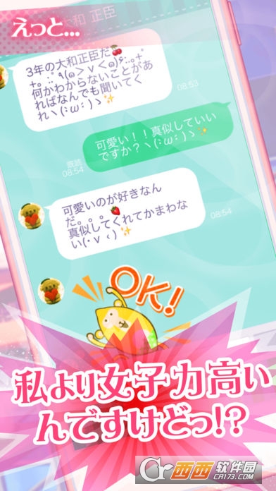 オネェ学園人妖学园3