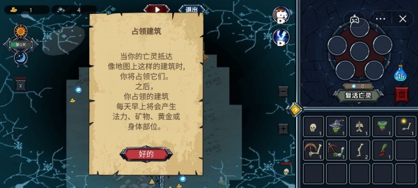 亡灵模拟器1