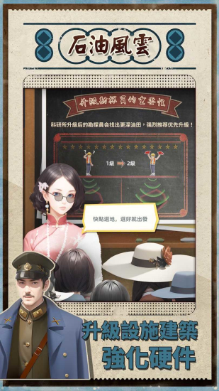石油风云内置菜单1