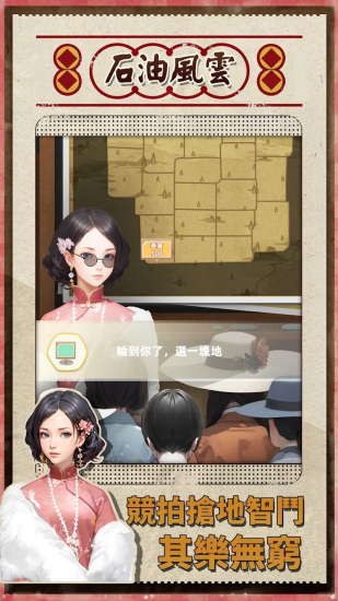 石油风云内置菜单3