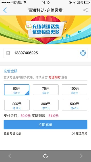 移动吧客户端2