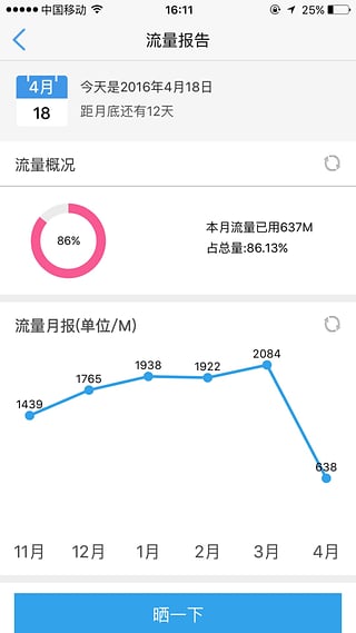 移动吧客户端4